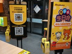 门面-麦当劳(无锡永乐店)