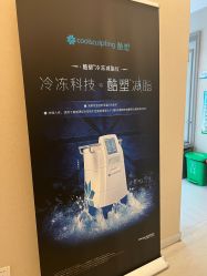 -北京楚诺医疗美容