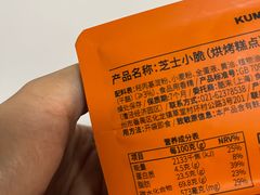 -KUMO KUMO(南通首店)