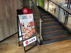 -必胜客(广渠路店)