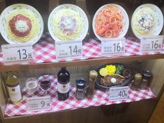 -萨莉亚意式餐厅(天河城购物中心店)