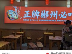 -杨婆鱼粉(骆仙路店)