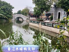 -岭南和园