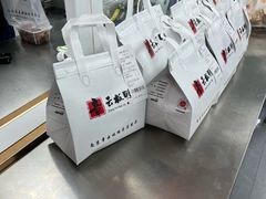 -章云板鸭(总店)