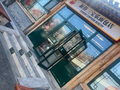 -新侨三宝乐面包店(崇文门店)