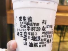 甜胚子奶茶-放哈·甜醅子奶茶创造者(正宁路店)