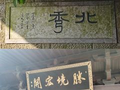 -杭州半山国家森林公园