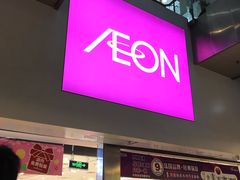 -AEON永旺(东方宝泰店)