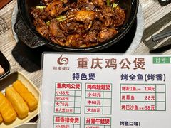 -嘟享吃重庆鸡公煲(五一店)