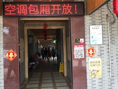 门面-伟记牛蹄(道滘店)