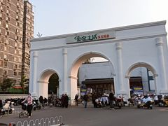 -金宝生活市场(东五环店)