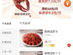 -胡大饭馆 24h(簋街总店)