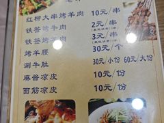 -老米家大雨泡馍