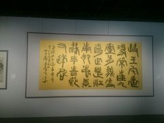 android_upload_pic-浙江西湖美术馆