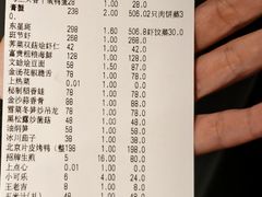 -湯記傳菜