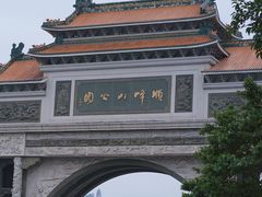 -顺峰山公园