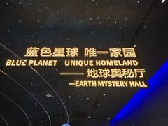 -湖南省地质博物馆