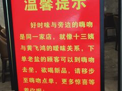-好时味十三姨(河西路店)