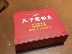 -天下客饭店(中山路店)