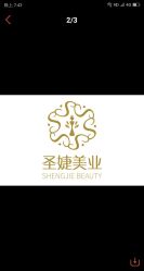 -圣婕美甲美睫皮肤管理