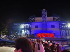 -沈阳方特欢乐世界