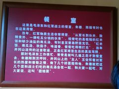 -毛泽东同志旧居