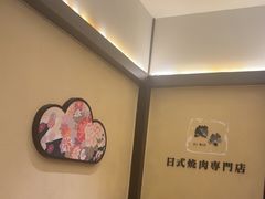 -極屋鮨牛 · 烧肉酒场(时代C馆店)