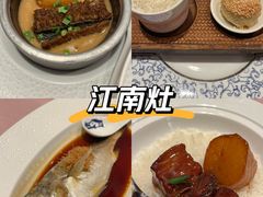 -江南灶中餐厅(南京香格里拉店)
