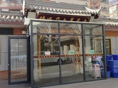 -靖远尕六美味羊羔肉