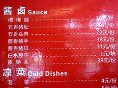 菜单-春发生饭店·非遗(南院门店)