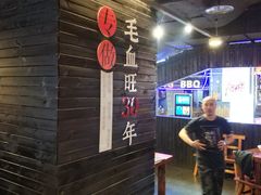 -盛天毛血旺非遗美食(观音桥店)