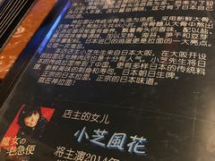 -日本料理神拉面