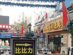 -万佳广场(台东店)