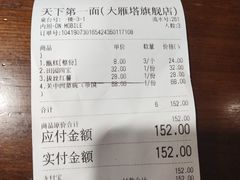 -天下第一面(大雁塔北广场店)