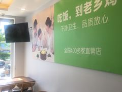 -老乡鸡(南京河西雨润大街店)