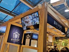-厝内小眷村(西单大悦城店)