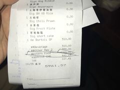 账单-上海柏悦酒店·世纪100牛排馆