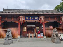 -川北道署