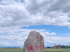 -敕勒川草原