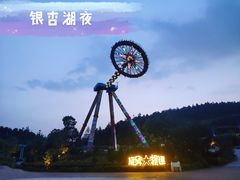 -南京银杏湖乐园