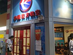 -成都星期8小镇(江宁南路店)