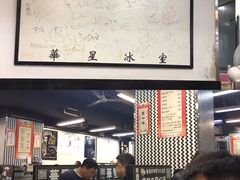 -华星冰室(湾仔店)