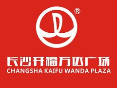 -万达影城(开福万达广场IMAX店)
