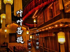 -叶叶菩提·晋福宫