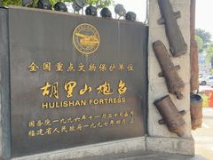 -胡里山炮台