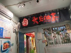 门面-大王油茶(磁器口店)