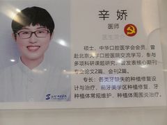 -苏州口腔医院(观前街院区)
