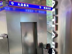 -大益茶庭(永庆坊店)