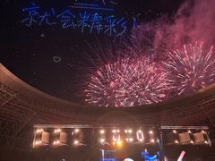 -山西体育中心红灯笼体育场