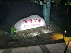 -两江幸福广场